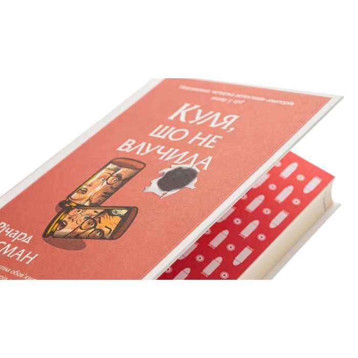 Книга Куля, що не влучила - Річард Осман КСД (9786171502734) изображение 4
