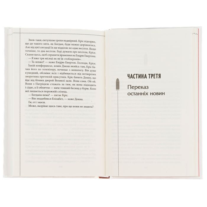 Книга Куля, що не влучила - Річард Осман КСД (9786171502734) изображение 5