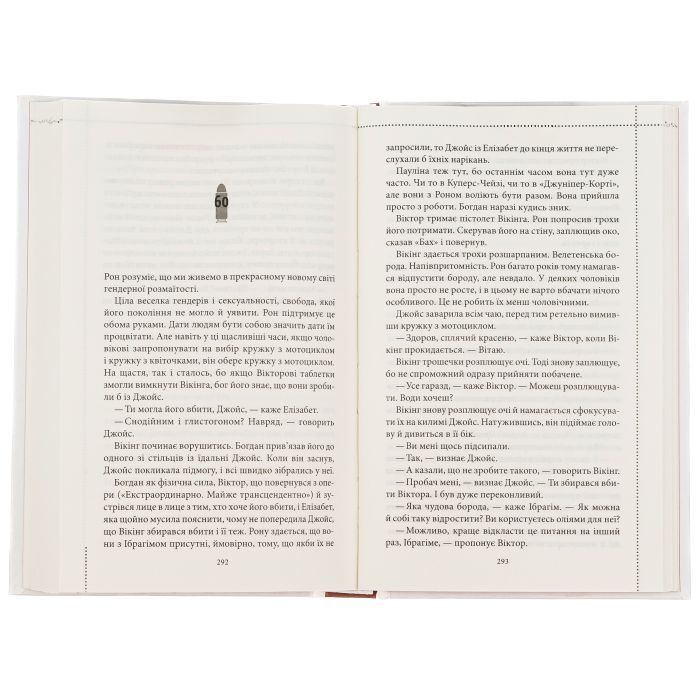 Книга Куля, що не влучила - Річард Осман КСД (9786171502734) изображение 6
