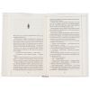 Книга Куля, що не влучила - Річард Осман КСД (9786171502734) изображение 6