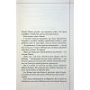 Книга Куля, що не влучила - Річард Осман КСД (9786171502734) изображение 7
