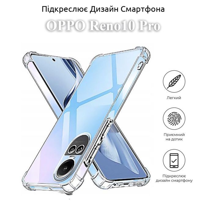 Чехол для мобильного телефона BeCover Anti-Shock Oppo Reno10 Pro Clear (709853) изображение 4