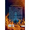 Книга Амарі та Велика гра - Б. Б. Олстон Vivat (9786171700079) зображення 2