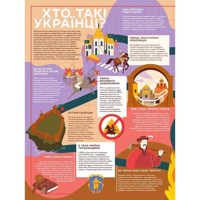 Книга Книга-мандрівка. Нескорені #книголав (9786178286057) изображение 2