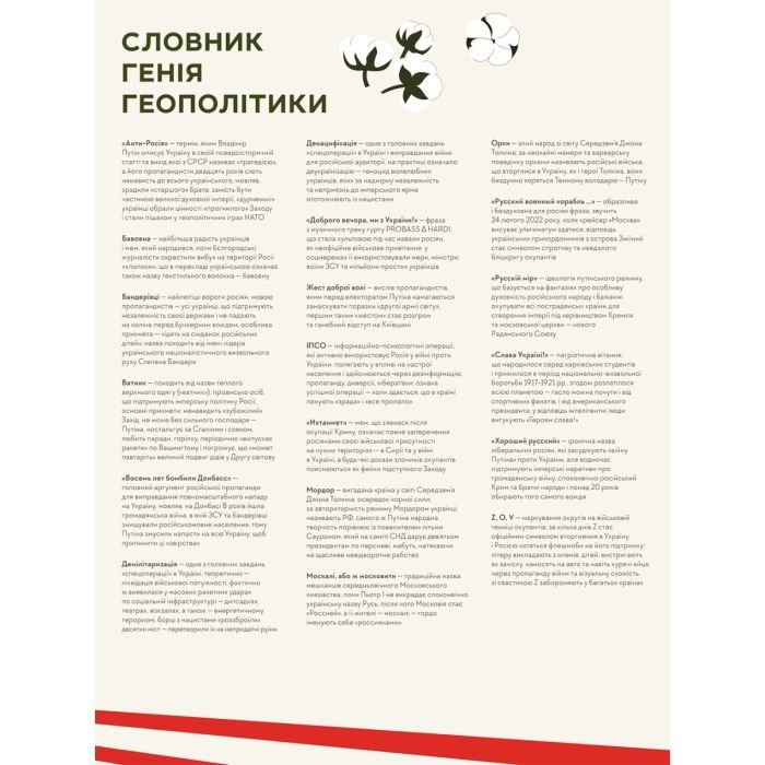 Книга Книга-мандрівка. Нескорені #книголав (9786178286057) изображение 7