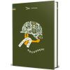 Книга Книга-мандрівка. Нескорені #книголав (9786178286057)