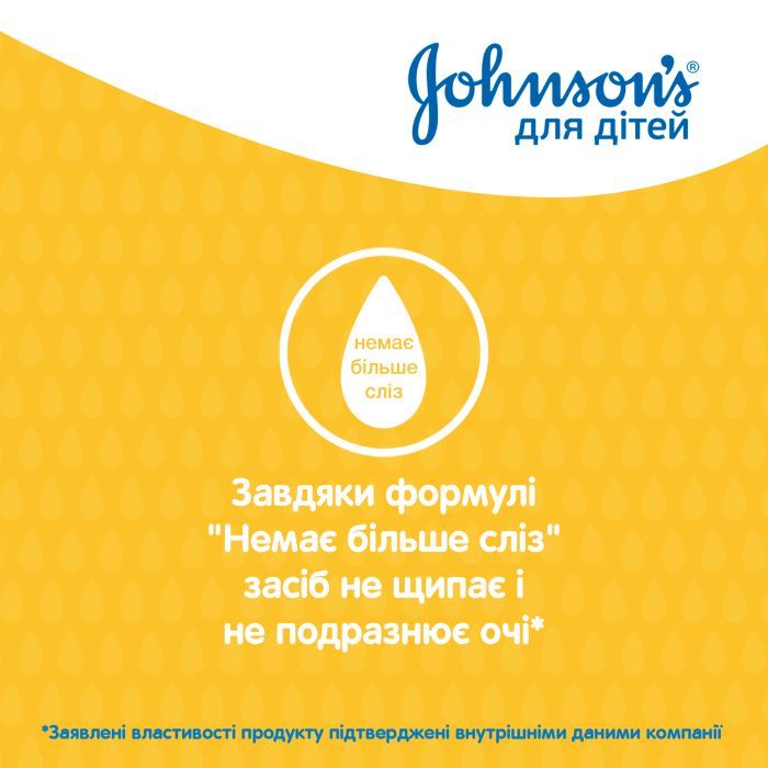 Детский шампунь Johnson’s baby 500 мл (3574661427843) изображение 3