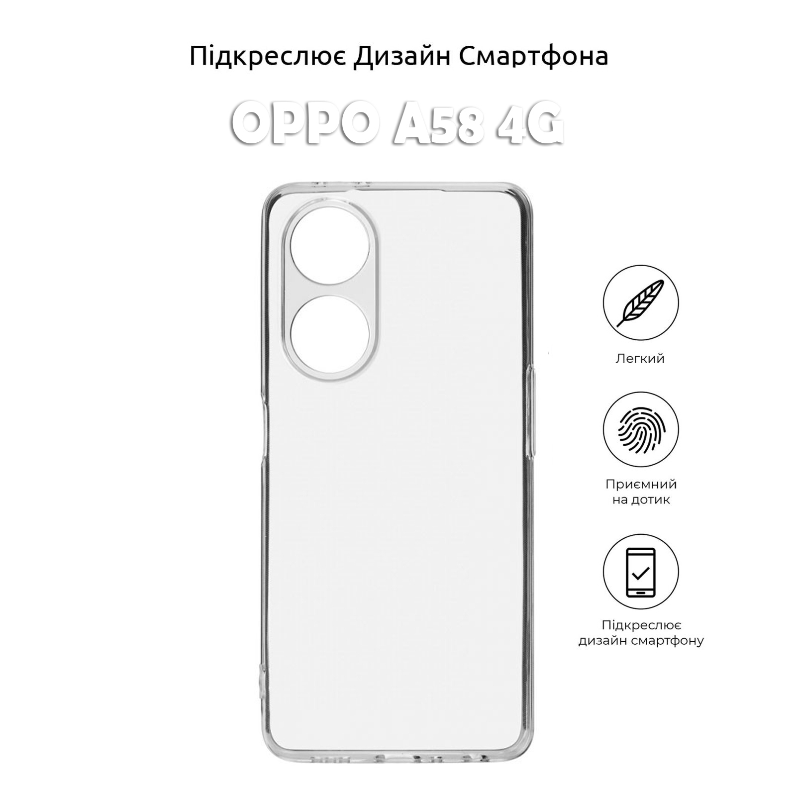 Чохол до мобільного телефона BeCover Oppo A58 4GTransparancy (710473) зображення 5