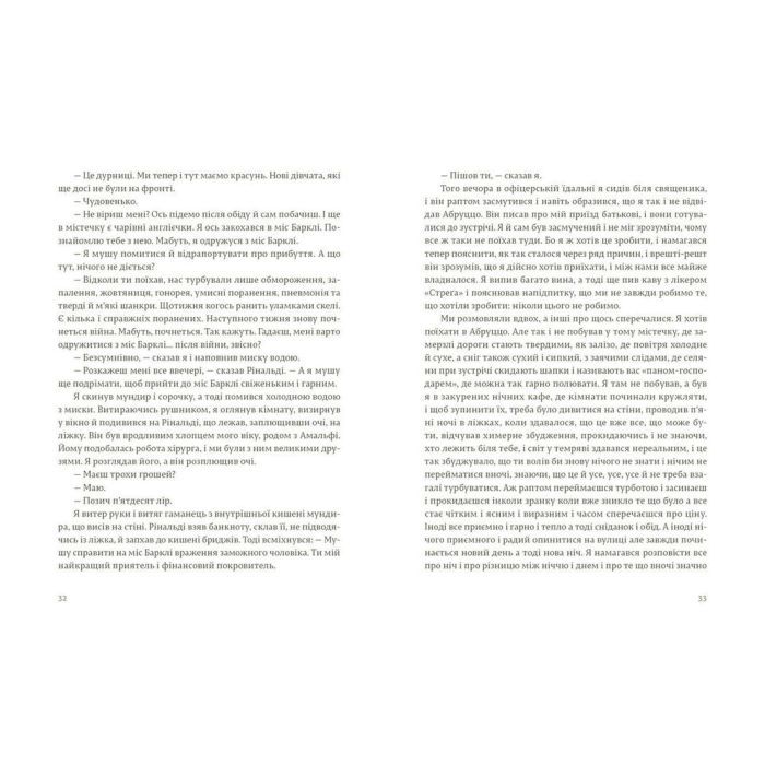 Книга Прощавай, зброє - Ернест Гемінґвей Видавництво Старого Лева (9786176795254) зображення 5