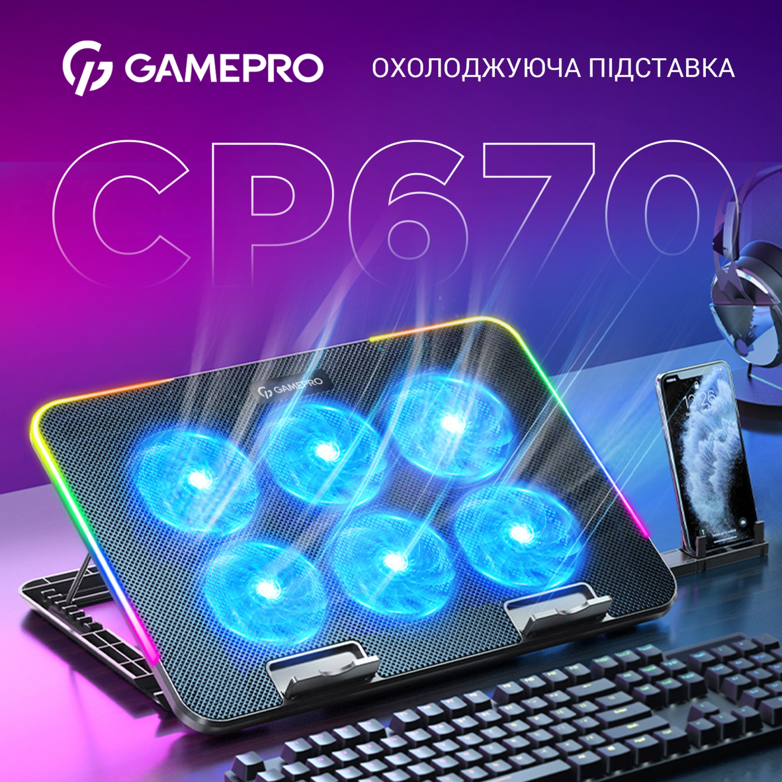 Підставка до ноутбука GamePro CP670 зображення 4