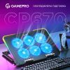 Подставка для ноутбука GamePro CP670 изображение 4