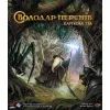 Настільна гра Geekach Games Володар Перснів. Карткова гра (The Lord of the Rings: The Card Game) (GKCH155/MEC101) зображення 4