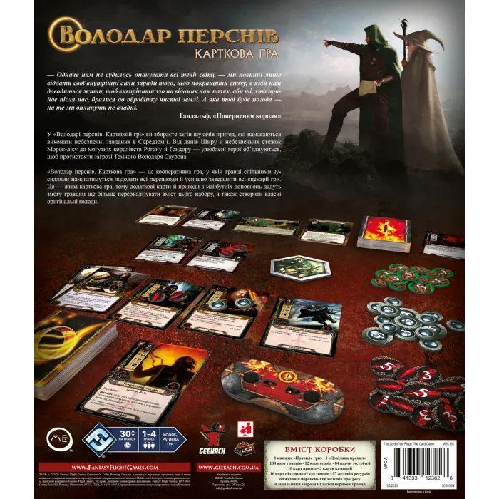 Настільна гра Geekach Games Володар Перснів. Карткова гра (The Lord of the Rings: The Card Game) (GKCH155/MEC101) зображення 5