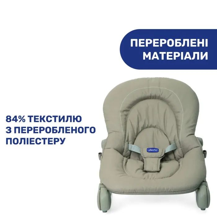 Кресло-качалка Chicco Hoopla beige (79840.59) изображение 3