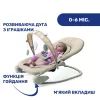 Кресло-качалка Chicco Hoopla beige (79840.59) изображение 4
