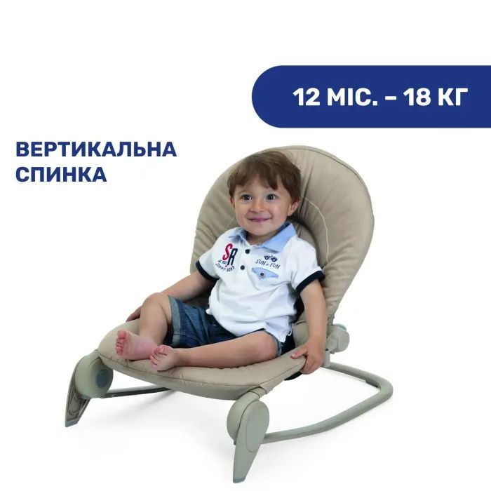Кресло-качалка Chicco Hoopla beige (79840.59) изображение 5