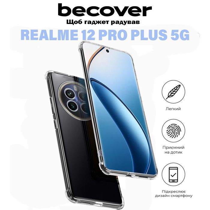 Чехол для мобильного телефона BeCover Anti-Shock Realme 12 Pro Plus 5G Clear (711176) изображение 4