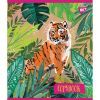 Зошит Yes А5 Rainbow Animal Крафт 12 аркушів лінія (765071) зображення 4