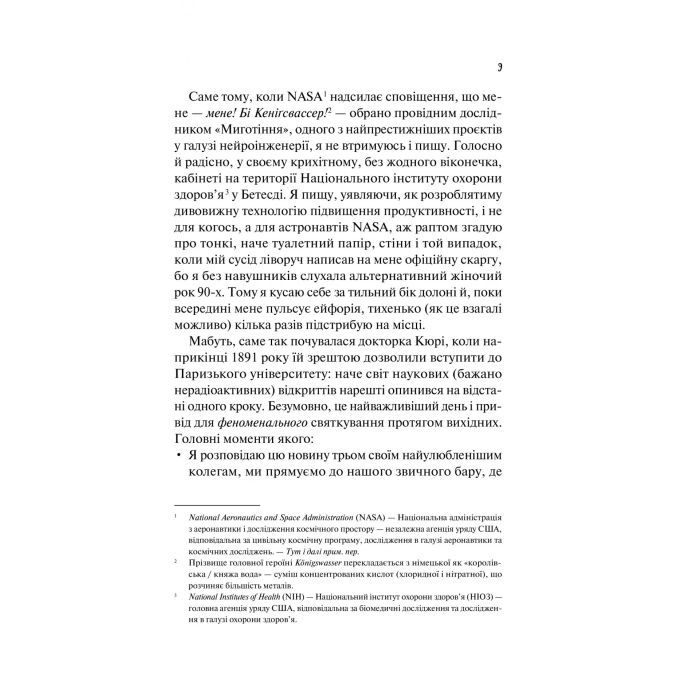 Книга Кохання в мозку (із кольоровим зрізом) - Алі Гейзелвуд Vivat (9786171705609) зображення 6