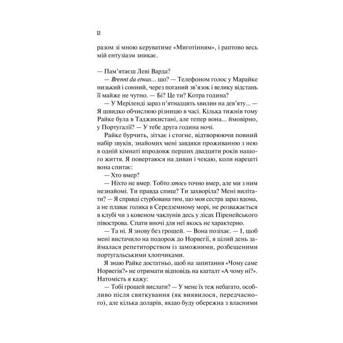 Книга Кохання в мозку (із кольоровим зрізом) - Алі Гейзелвуд Vivat (9786171705609) зображення 9