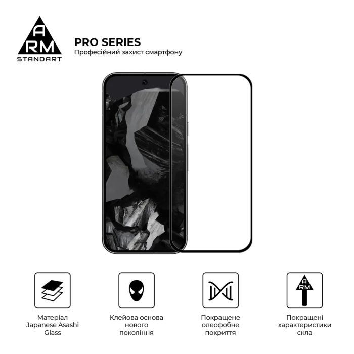 Стекло защитное Armorstandart Pro Google Pixel 9 Black (ARM74679) изображение 2
