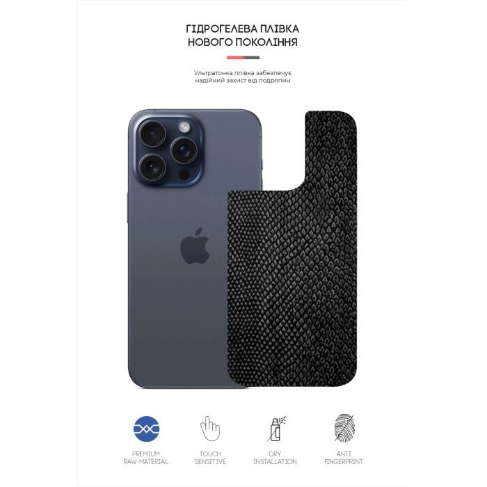 Пленка защитная Armorstandart Back Panel Apple iPhone 15 Pro Max Snake (ARM71911) изображение 2