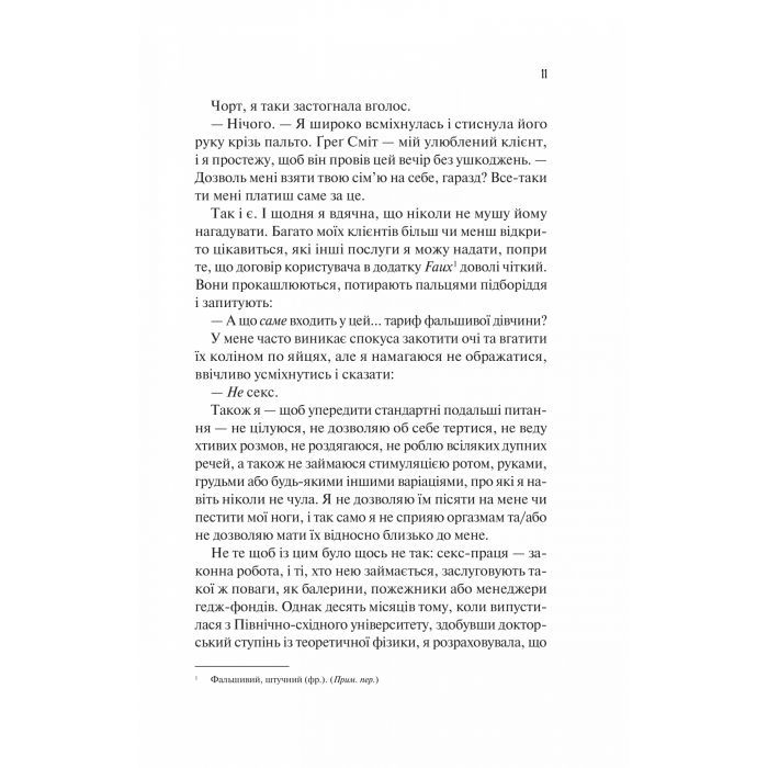 Книга Теоретично це кохання - Алі Гейзелвуд Vivat (9786171706255) зображення 11