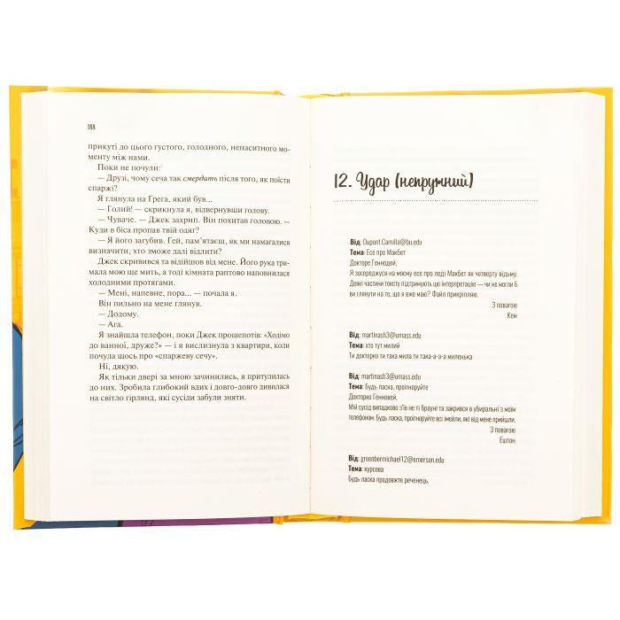 Книга Теоретично це кохання - Алі Гейзелвуд Vivat (9786171706255) зображення 6