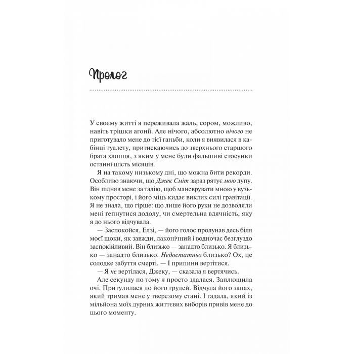Книга Теоретично це кохання - Алі Гейзелвуд Vivat (9786171706255) зображення 7