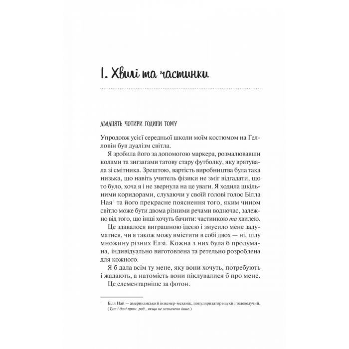 Книга Теоретично це кохання - Алі Гейзелвуд Vivat (9786171706255) зображення 8