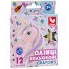 Карандаши цветные Школярик Crayons Unicorn 12 цветов (316121009-UA)