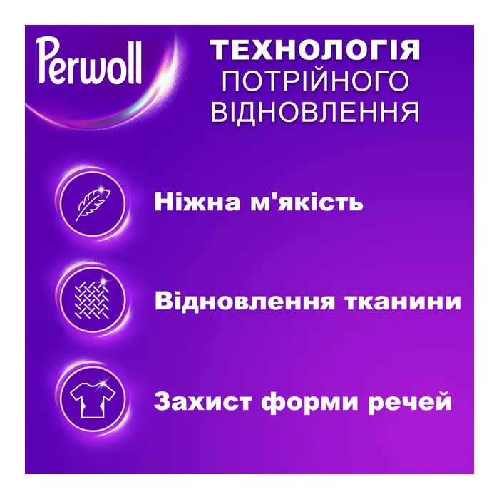 Гель для стирки Perwoll Для шерсти, шелка и деликатных тканей 2 л (9000101808506) изображение 2