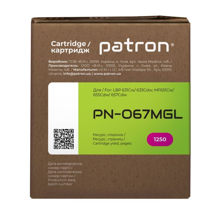 Картридж Patron Canon 067 magenta Green Label (PN-067MGL) изображение 4