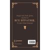 Книга Макстон-хол. Книга 3: Врятуй нас - Мона Кастен BookChef (9786175483121) изображение 4