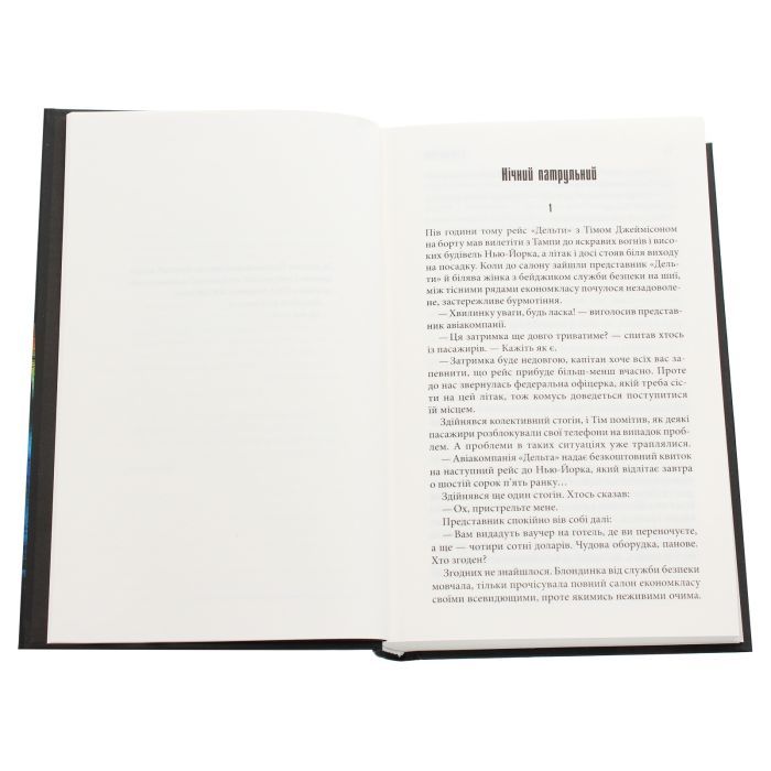 Книга Інститут - Стівен Кінг КСД (9786171513259) изображение 4