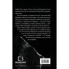 Книга Залізна корона. Книга 1: Спадок поколінь - Олександр Мироненко BookChef (9786175483527) зображення 3