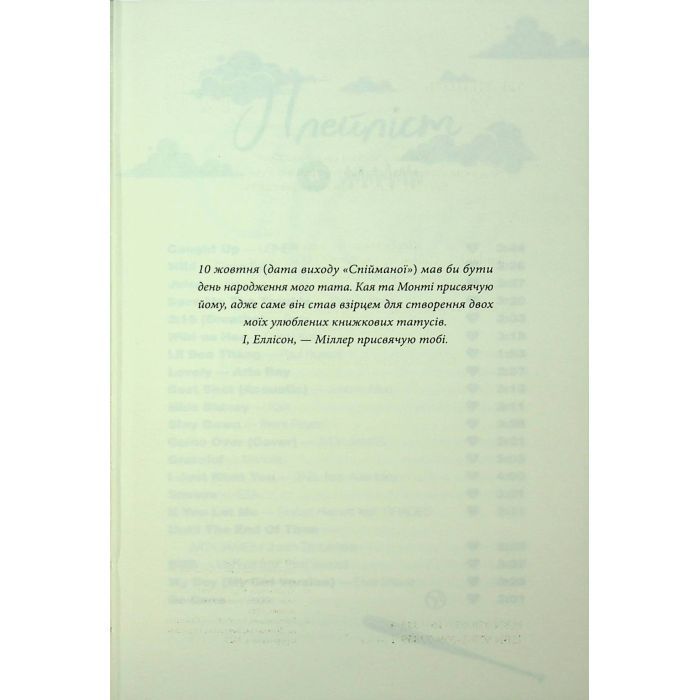 Книга Спіймана. Місто вітрів. Книга 3 - Ліз Томфорд КСД (9786171513334) изображение 3