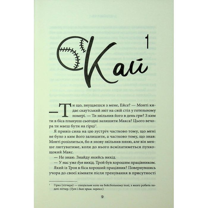 Книга Спіймана. Місто вітрів. Книга 3 - Ліз Томфорд КСД (9786171513334) изображение 4