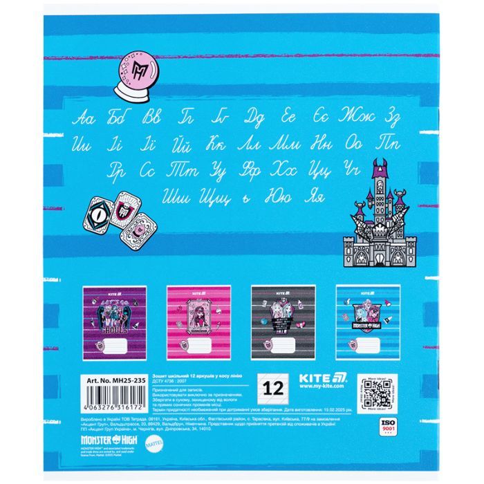 Тетрадь Kite Monster High, 12 листов, косая линия (MH25-235) изображение 11