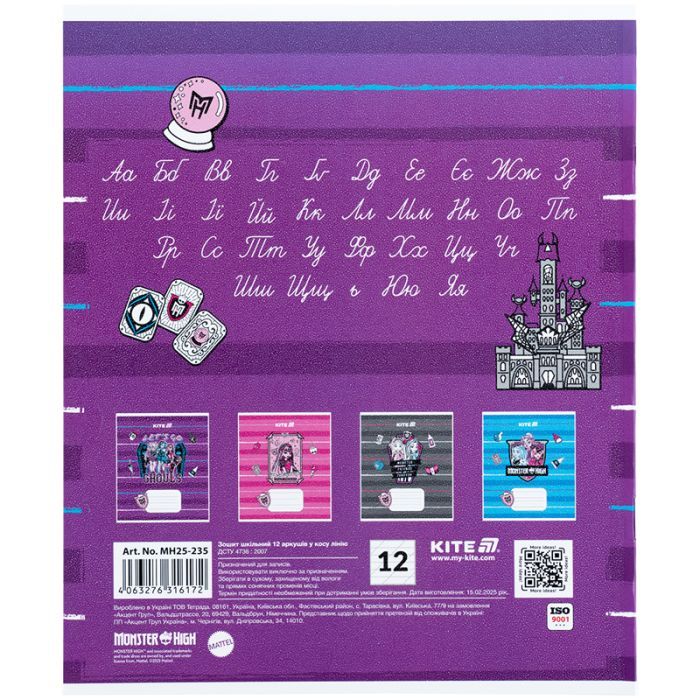 Тетрадь Kite Monster High, 12 листов, косая линия (MH25-235) изображение 5