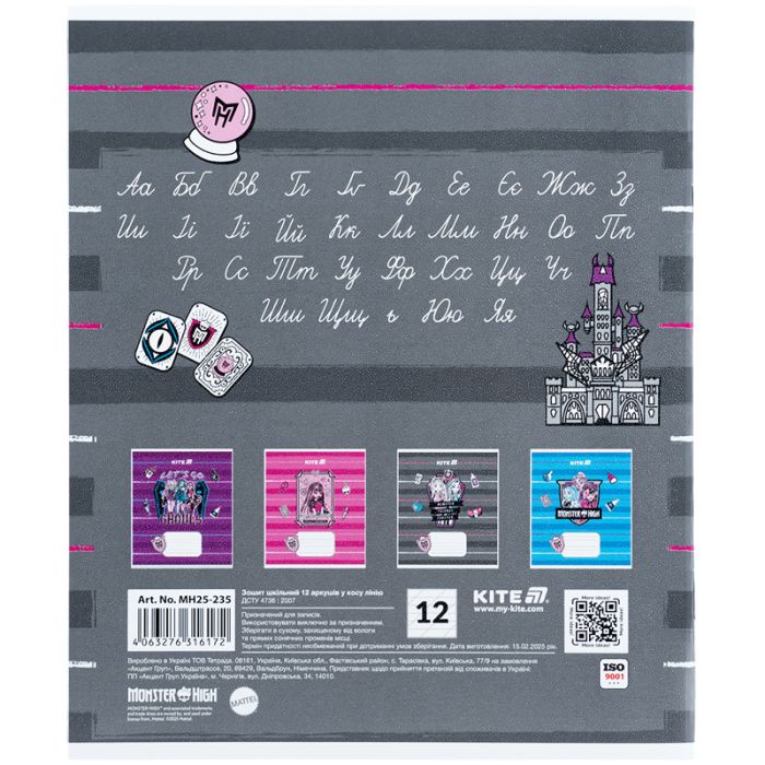 Зошит Kite Monster High, 12 аркушів, коса лінія (MH25-235) зображення 9