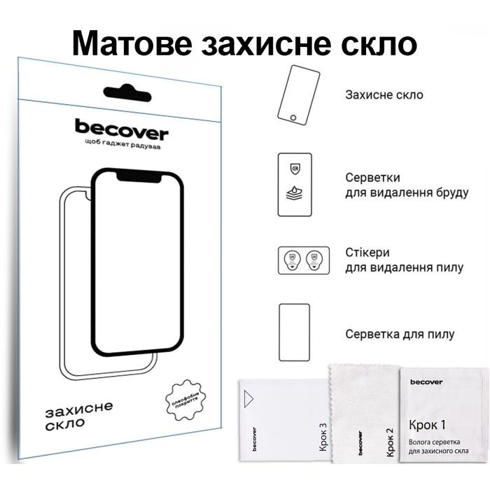 Стекло защитное BeCover Matte Anti-Glare Lenovo Idea Tab Pro 12.7" (713436) изображение 4