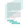 Книга Як казати "Ні". Встановлюйте кордони для ваших друзів, вашого тіла та вашого життя Видавництво Старого Лева (9789664484258) зображення 7
