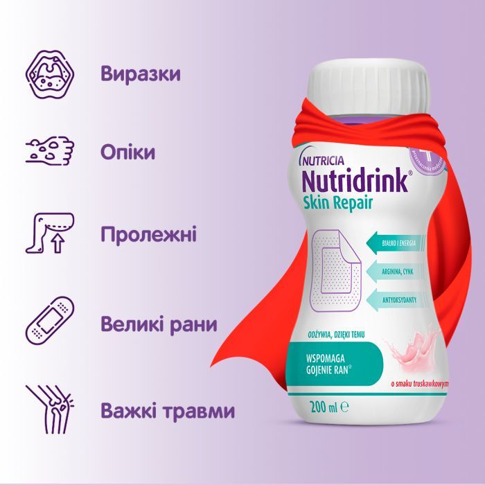 Энтеральное питание Nutricia Nutridrink Skin Repair Strawberry flavour 4х200 мл (8716900583209) изображение 5 Энтеральное питание Nutricia Nutridrink Skin Repair Strawberry flavour 4х200 мл (8716900583209) изображение 5