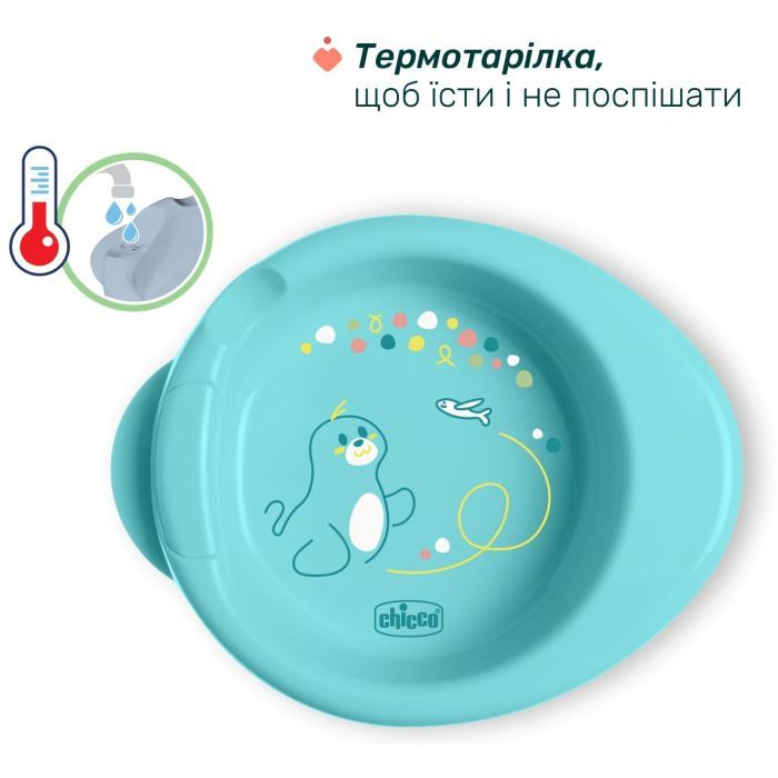 Набор детской посуды Chicco Set Prima Pappa 6м+ Блакитний (16200.25) изображение 2