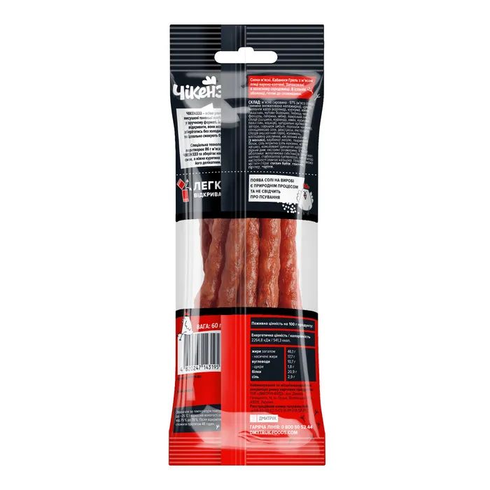 Мʼясні снеки Чікенzzz Кабаноси Grill 60 г (4820247143195) зображення 2