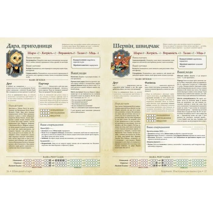 Настільна гра Geekach Games Root RPG - Бертрамова Бухта. Швидкий старт (укр.) (GKRP0029) зображення 4