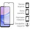 Стекло защитное Fine Line Samsung Galaxy A15 Black (FL-TGFG-335) изображение 2