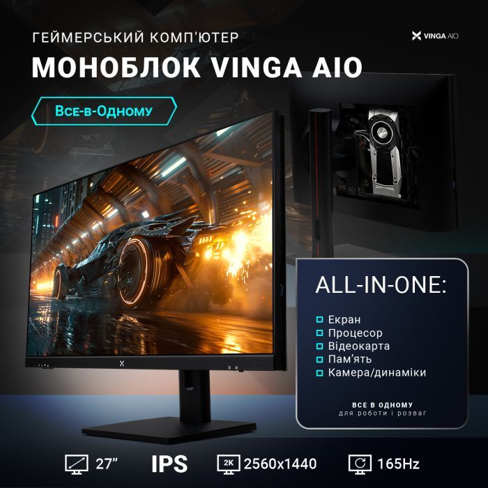 Компьютер Vinga AIO Wolverine C0557 (I5M32G5050WH.C0557) изображение 2