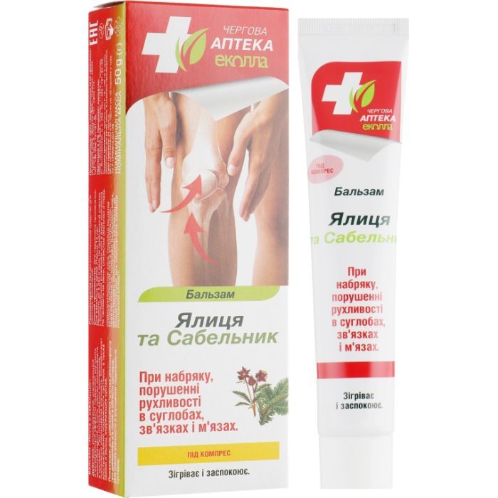 Бальзам для тіла Біокон Чергова Аптека Еколла Ялиця та Сабельник 50 г (4820008319753)